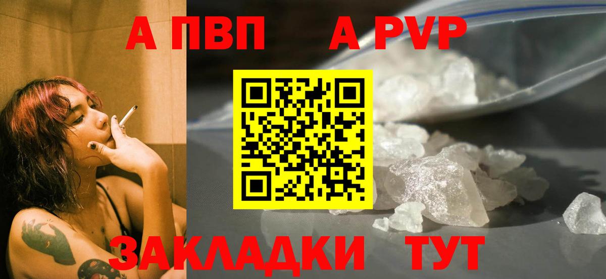 Альфа ПВП мука Красноярск