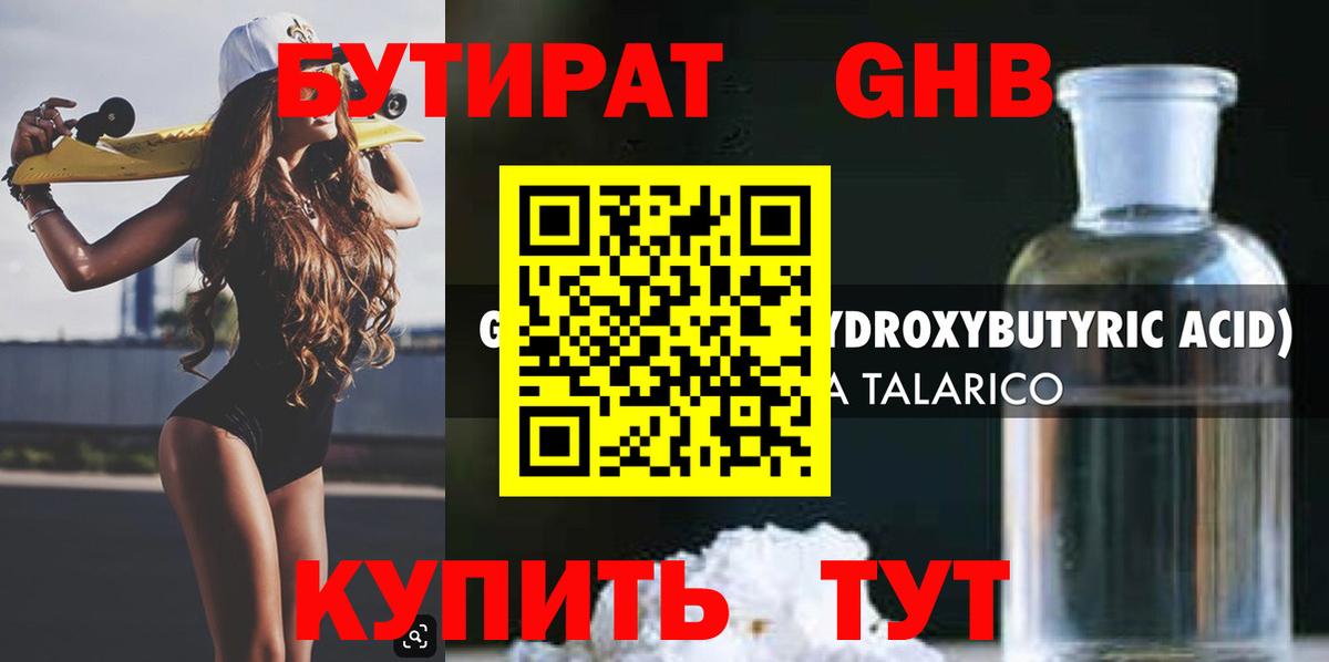 Вейп ТГК Красноярск