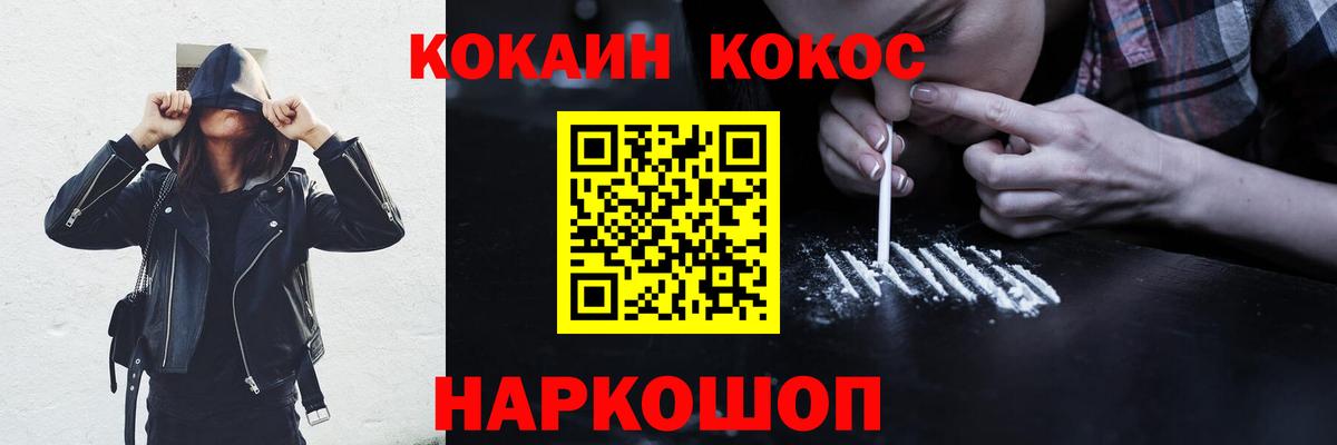 COCAIN 98%  Кокаин  Кокаин VHQ  Красноярск  Вход с VPN 