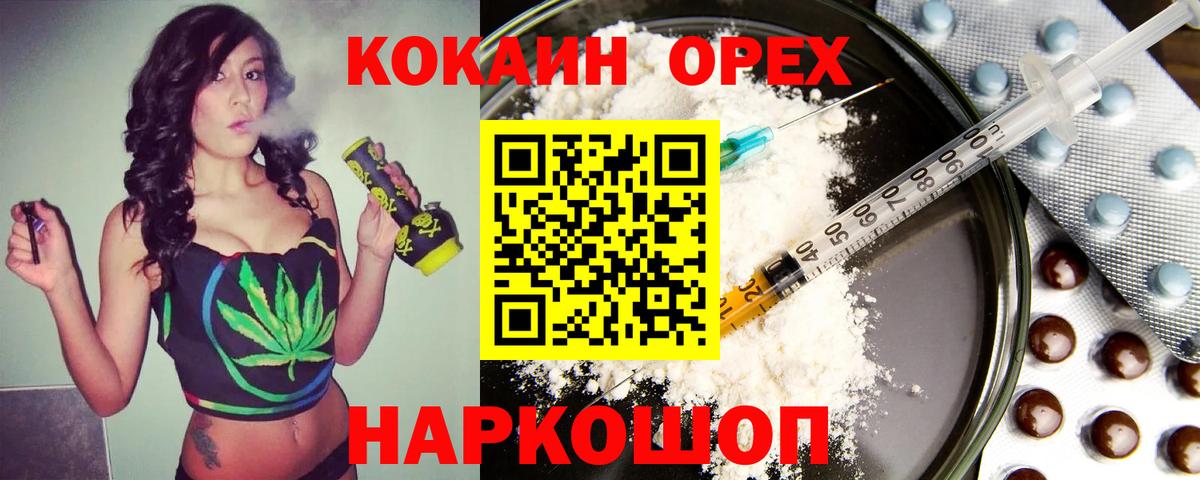 Кокаин Эквадор Красноярск