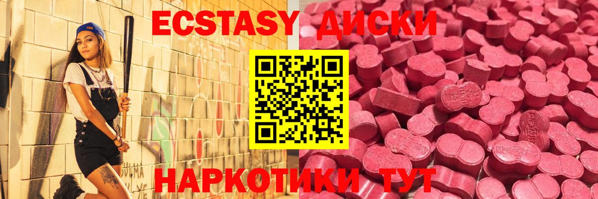 ЭКСТАЗИ таблы Красноярск