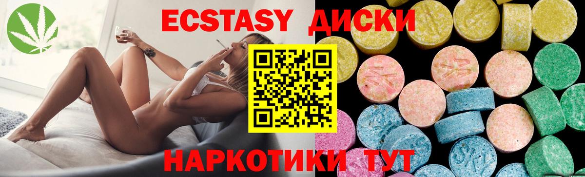 Ecstasy 250 мг  Экстази XTC  ЭКСТАЗИ  Красноярск  Вход с VPN 