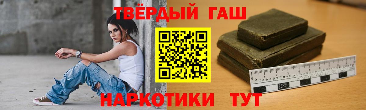 Красноярск  ГАШИШ Изолятор  Вход с VPN  ГАШ Cannabis 