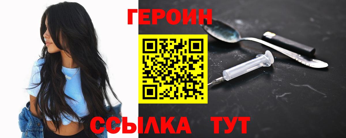 Героин  Вход с VPN  Красноярск  ГЕРОИН афганец 