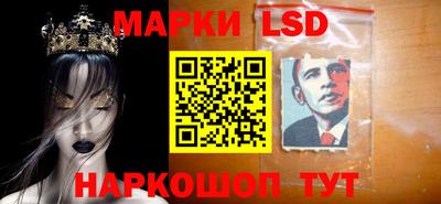 марки lsd Камышлов
