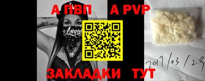 а пвп мука Канаш
