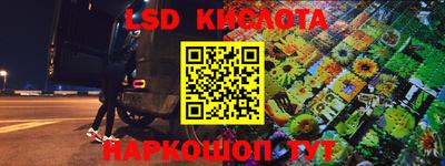 марки lsd Камышлов