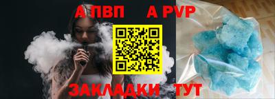 а пвп мука Канаш