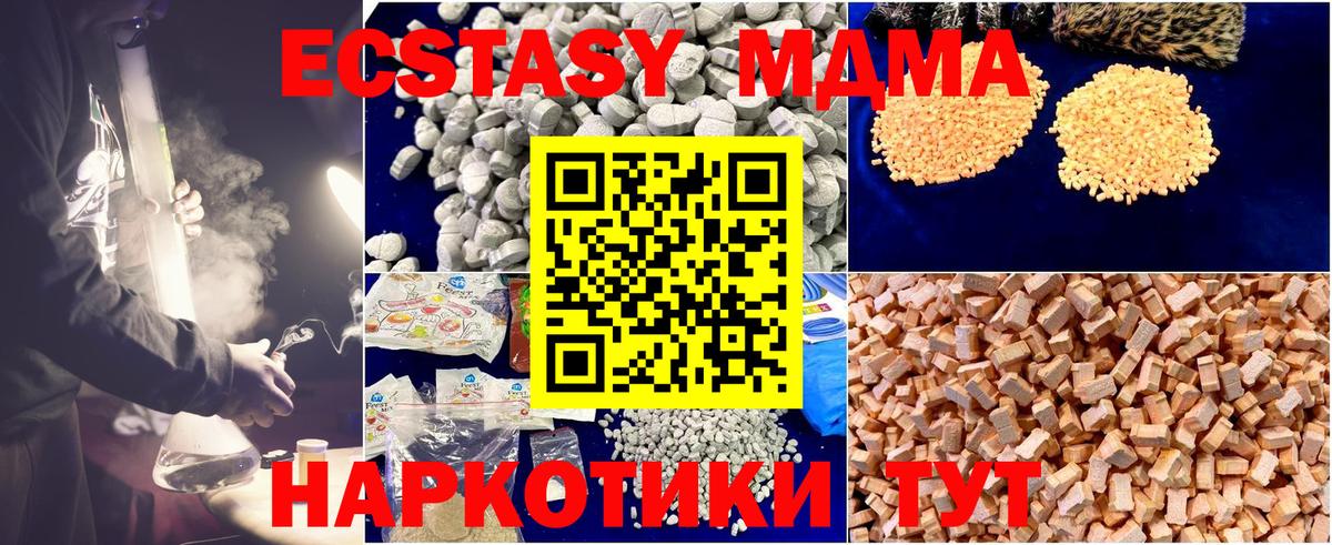 MDMA crystal Красноярск