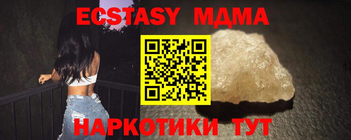 МДМА crystal  МДМА молли  Красноярск  МДМА  Вход с VPN 