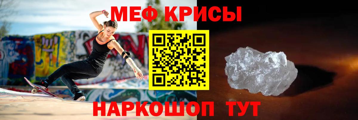 Меф мука Красноярск