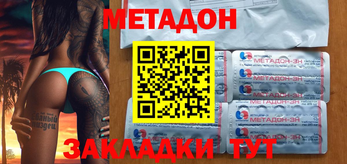 МЕТАДОН VHQ  МЕТАДОН белоснежный  Красноярск  Вход с VPN 